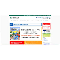 名古屋大学教員のメールアカウントへの不正アクセス、2つの事案を確認 画像