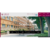 上智大学の学内Webサイトが改ざん被害、不正サイトへ誘導 画像