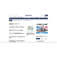 「日経メディカル Online」に不正アクセス、電子ギフト券のコード流出も 画像