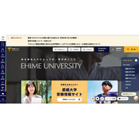 愛媛大学教員の自宅用パソコンがEmotet感染、1,700件の不審メールを送信 画像