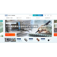 アルミ電解コンデンサの日本ケミコンサーバに不正アクセス、業務に影響なし 画像
