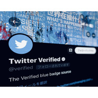 Twitterの青い「認証マーク」を本人確認なしで購入可能に、なりすましは厳罰化 画像