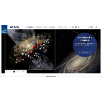アルマ望遠鏡の計算機システムにサイバー攻撃、すべての観測を停止せざるを得ない状況 画像