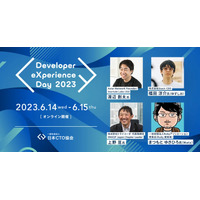 上野宣「Developer eXperience Day 2023」登壇 画像
