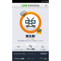 Android端末向け無料セキュリティ対策アプリ「LINEアンチウィルス」を公開、スキャン、リアルタイム監視、危険アプリの削除などにも対応(NHN Japan) 画像