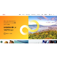 「Fujitsu MICJET コンビニ交付」システム再停止、6/28 に新たな証明書誤発行 画像