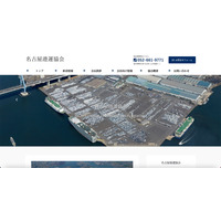ランサムウェア攻撃で名古屋港統一ターミナルシステムで障害 画像