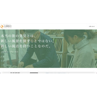 仕事旅⾏社のサーバに不正アクセス「日本警察が要求に従わない場合データ公開」 画像