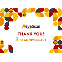 脆弱性診断ツール「AeyeScan」3周年、「アンドロイドのお姉さん」のスペシャルムービー公開 画像