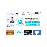 愛知県選挙管理委員会X（旧ツイッター）アカウントが乗っ取り被害 画像