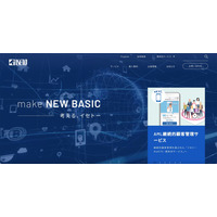 BSI の特別審査でイセトーの ISO27001 認証及び ISO27017 認証一時停止 ~ 12月再受審予定 画像