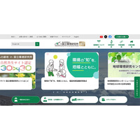 国立環境研究所のクラウドサーバに不正ログイン、約 25,000 通の迷惑メールを送信 画像