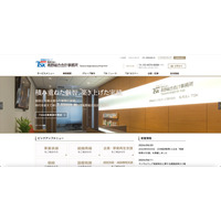 高野総合会計事務所グループのデータを管理するサーバにランサムウェア攻撃、通信機器の設定誤りが原因 画像