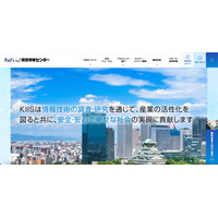 関西情報センター、神戸製鋼所健康保険組合、中国しんきん健康保険組合も被害に ~ ヒロケイへのランサムウェア攻撃 画像