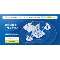 NTTマーケティングアクトProCX 元派遣社員による不正持ち出し、中央ビジネスサービスとネクストステージへの売却判明 画像