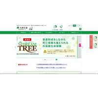 倉業サービスへのランサムウェア攻撃、大樹生命保険の顧客 最大 7 万人分の個人情報が漏えいした可能性 画像