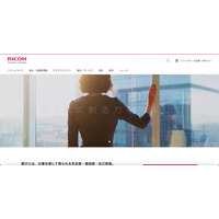 倉業サービスへのランサムウェア攻撃、リコージャパンの顧客情報と社員情報も流出した可能性 画像