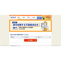健美家のデータベースに不正アクセス、不動産投資サイトの顧客情報が閲覧された可能性 画像