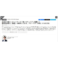 エーアイセキュリティラボ、大阪 東京「Security Days Fall 2024」登壇 ~ 生成 AI 用いた診断体験も 画像