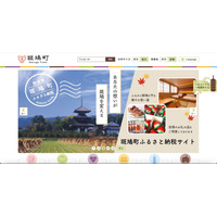 京セラコミュニケーションシステム、斑鳩町立図書館システムを導入中ランサムウェア感染 画像