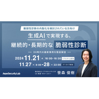 年度末に間に合う ~「AeyeScan」による診断内製化の実現方法解説 11 / 21 開催 画像
