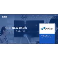 再発防止策「VPNを使用しない」株式会社イセトー 画像