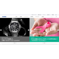 カシオ計算機にランサムウェア攻撃、従業員等の個人情報や秘密情報が漏えいした可能性 画像