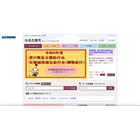 同意得ず 新小学一年生の個人情報 PTA に提供 画像
