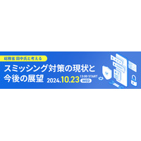 総務省 と TwoFive「スミッシング対策の現状と今後の展望」海外対策事例と政府取り組み紹介 ~ ウェビナー 10 / 23 開催 画像