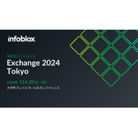 NISC の抜本的強化項目に記載「プロテクティブDNS」とは? ~ 「Infoblox Exchange 2024 Tokyo」11 / 20 開催 画像
