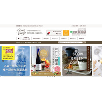 「スローヴィレッジオンラインショップ」に不正アクセス、4,494 人のカード情報が漏えいした可能性 画像
