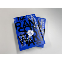 創刊 26 周年記念キャンペーンのおしらせ（2）特典書籍「ランサムウェア追跡チーム」紹介 画像