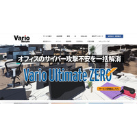 セキュリティ企業の透明性体現 ～ バリオセキュア 代表交代 画像
