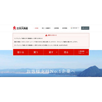 別大興産にランサムウェア攻撃、金銭を支払わないとデータを第三者へ売却 画像
