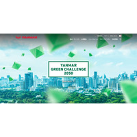ヤンマーホールディングスのシステム管理用メールドメインから金銭を要求するメールを発信 画像