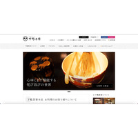 「下鴨茶寮オンラインショップ」への不正アクセスで 16,682 名のカード情報漏えいの可能性 画像