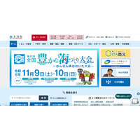 大分市と竹田市の市営住宅も漏えいの対象に ~ 別大興産へのランサムウェア攻撃 画像