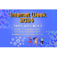 “機微情報なので誰にも相談できない” を解決「セキュリティアラート対応大全」~ Internet Week 2024 画像