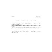 「博文栄光堂オンラインショップ」に不正アクセス、15,986 名のカード情報漏えいの可能性 画像