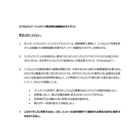 「ランサムウェア・インシデント発生時の組織向けガイダンス」公表 画像
