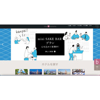 「the b 水道橋」の予約・販売管理システムに不正アクセス、宿泊者の個人情報が流出した可能性 画像