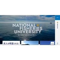 水産大学校の学生向け電子掲示情報が外部から閲覧可能に 画像