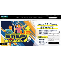 会員からの申し出で発覚 ～「ヨネックス【公式】オンラインショップ」にリスト型攻撃 画像