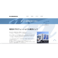 西久大運輸倉庫のサーバに不正アクセス、取引先の業務にも影響 画像