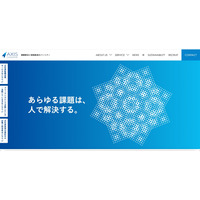 転職先に 1,306 名の個人情報持ち出し ~ アクシスコンサルティング元従業員 画像