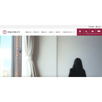 帝塚山学院大学 学生のメールアカウントに不正アクセス、迷惑メール送信の踏み台に 画像