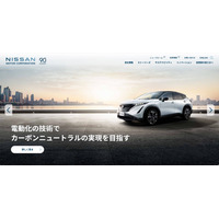メール誤配信ツール導入を検討 ~ 日産自動車 メール誤送信 画像
