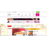 「ショップチャンネル」に不正ログイン、約 15,000 件の個人情報が閲覧された可能性 画像