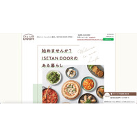 ISETAN DOOR になりすましログイン、11,073 件のアカウントが参照された可能性 画像
