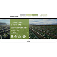 有機野菜販売の「Oisix.com」になりすましログイン 画像